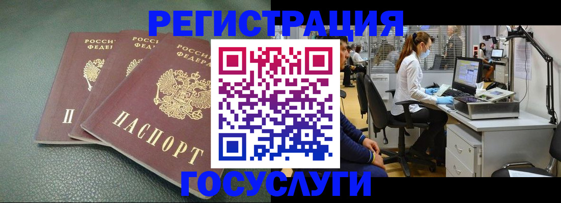 миграционный учет в Шадринске